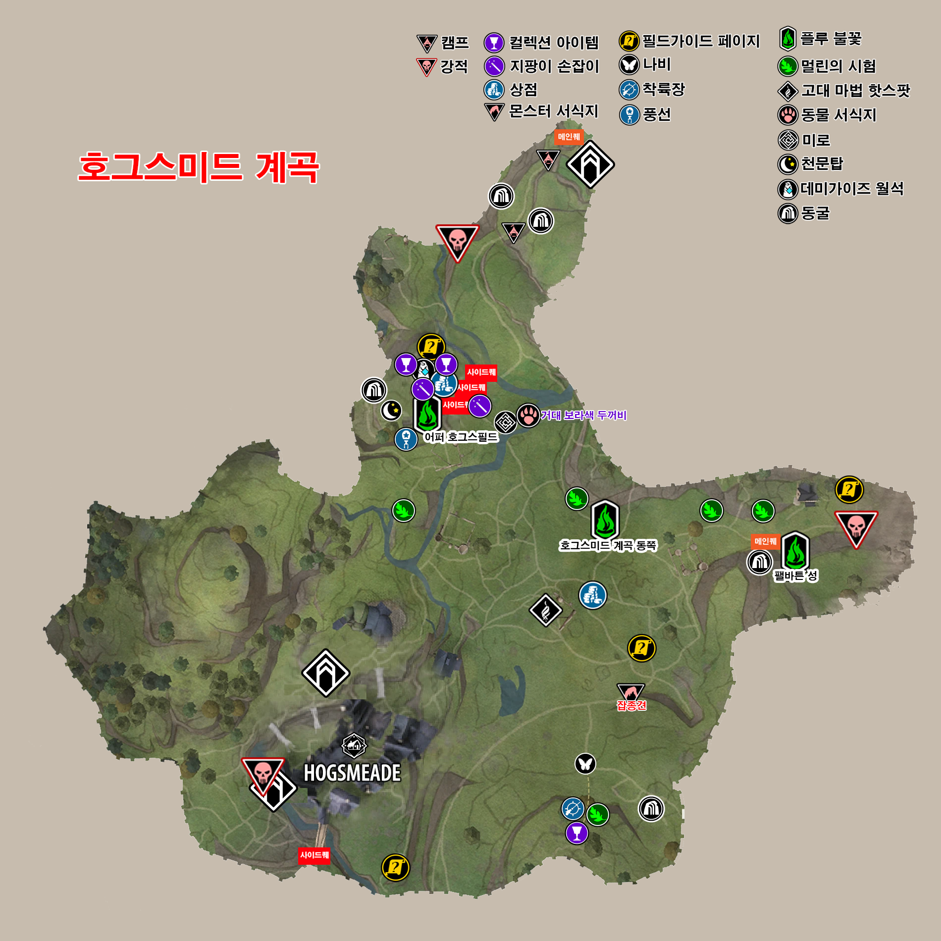 호그와트 레거시 – 호그스미드 계곡 공략 지도 ( 호그와트 레거시 지도 )