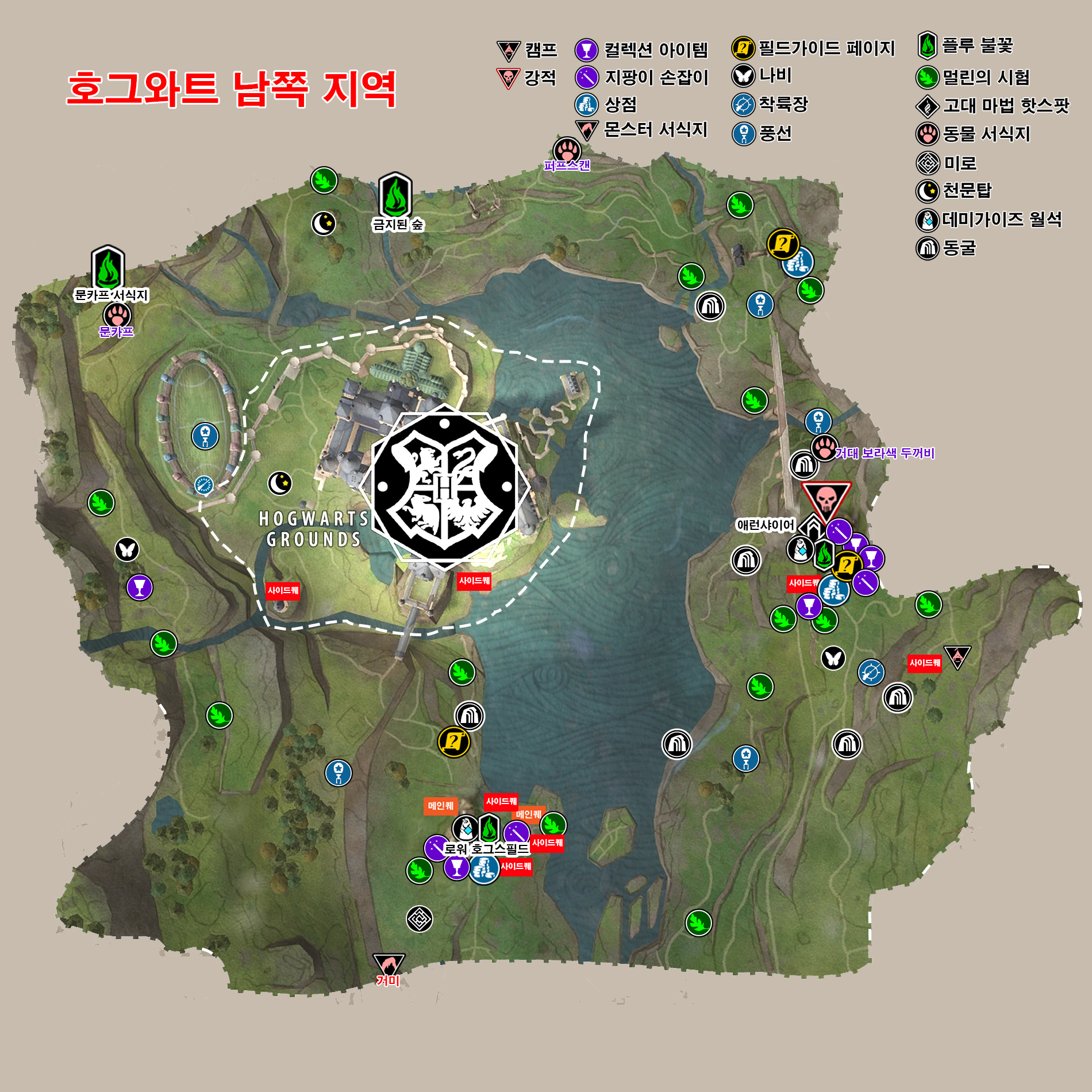 호그와트 레거시 – 호그스미드 남쪽 지역 공략 지도 ( 호그와트 레거시 지도 )