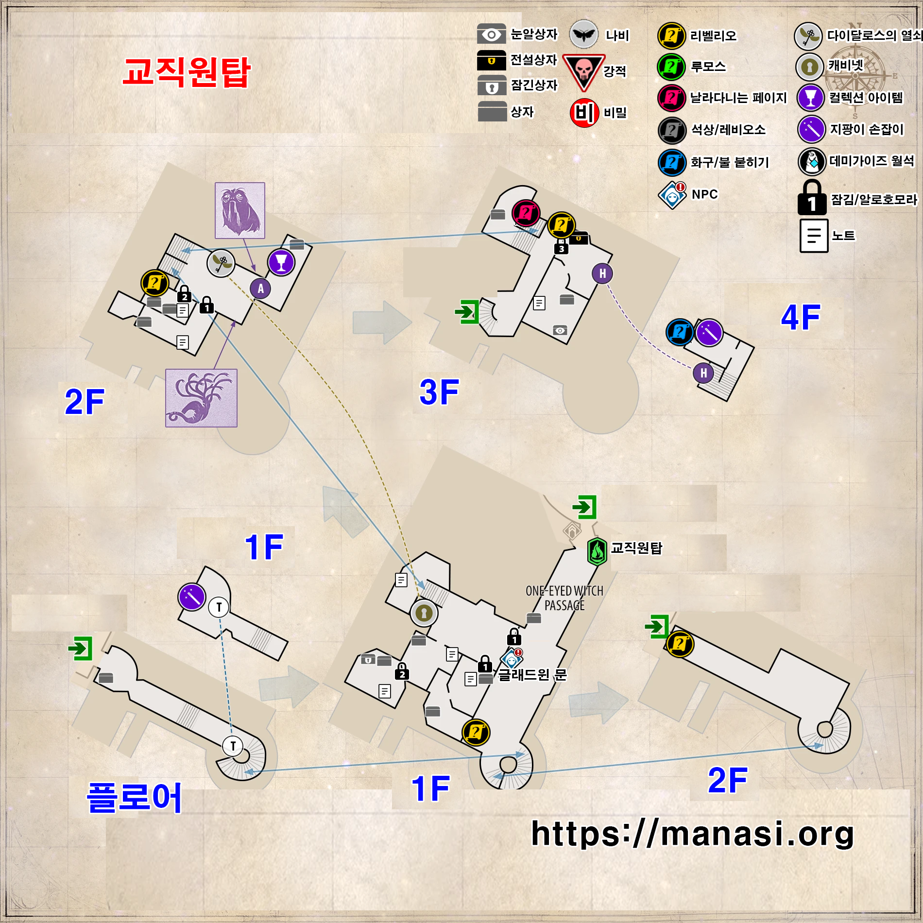 호그와트 레거시 – 교직원 탑 공략 지도 ( 호그와트 레거시 지도 )
