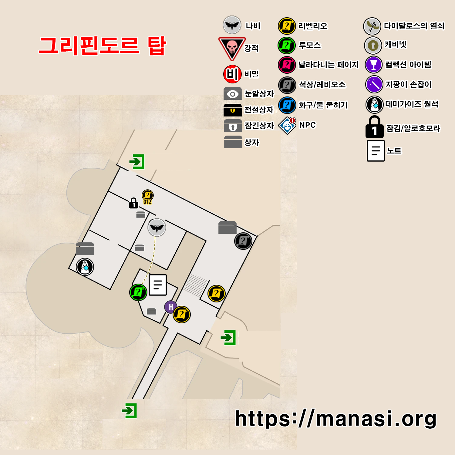 호그와트 레거시 – 그리핀도르 탑 공략 지도 ( 호그와트 레거시 지도 )