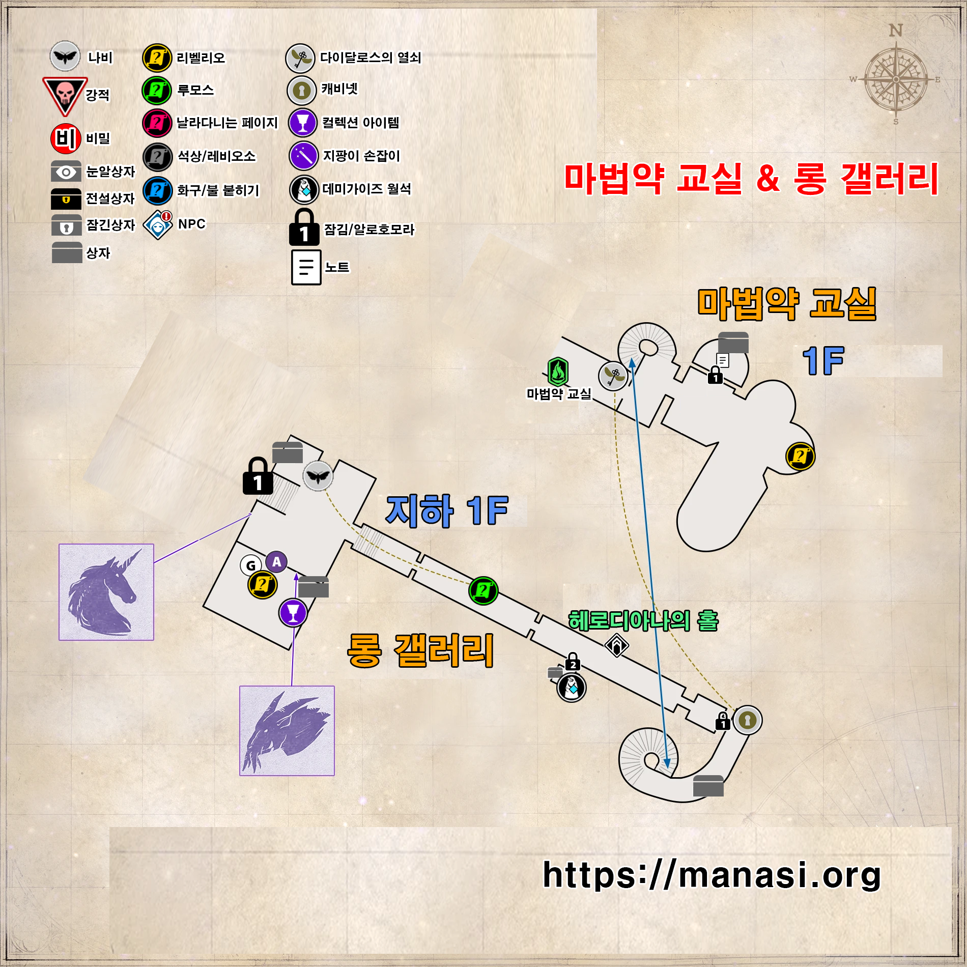 호그와트 레거시 – 마법약 교실 & 롱 갤러리 공략 지도 ( 호그와트 레거시 지도 )