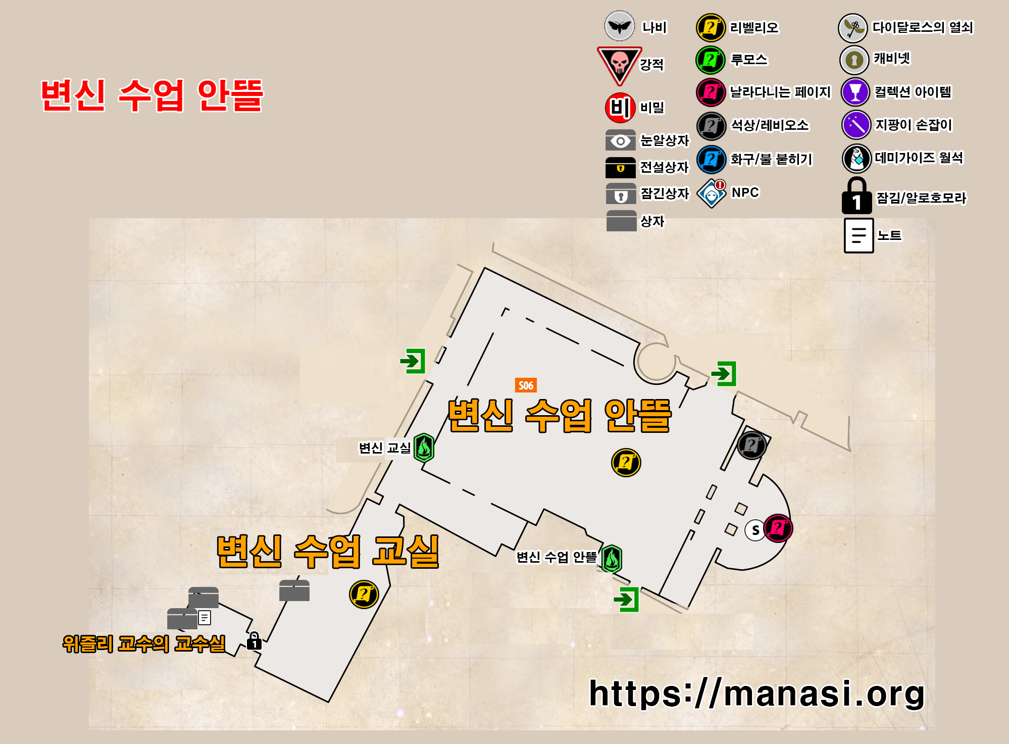 호그와트 레거시 – 입구 홀 & 리셉션 홀 공략 지도 ( 호그와트 레거시 지도 )