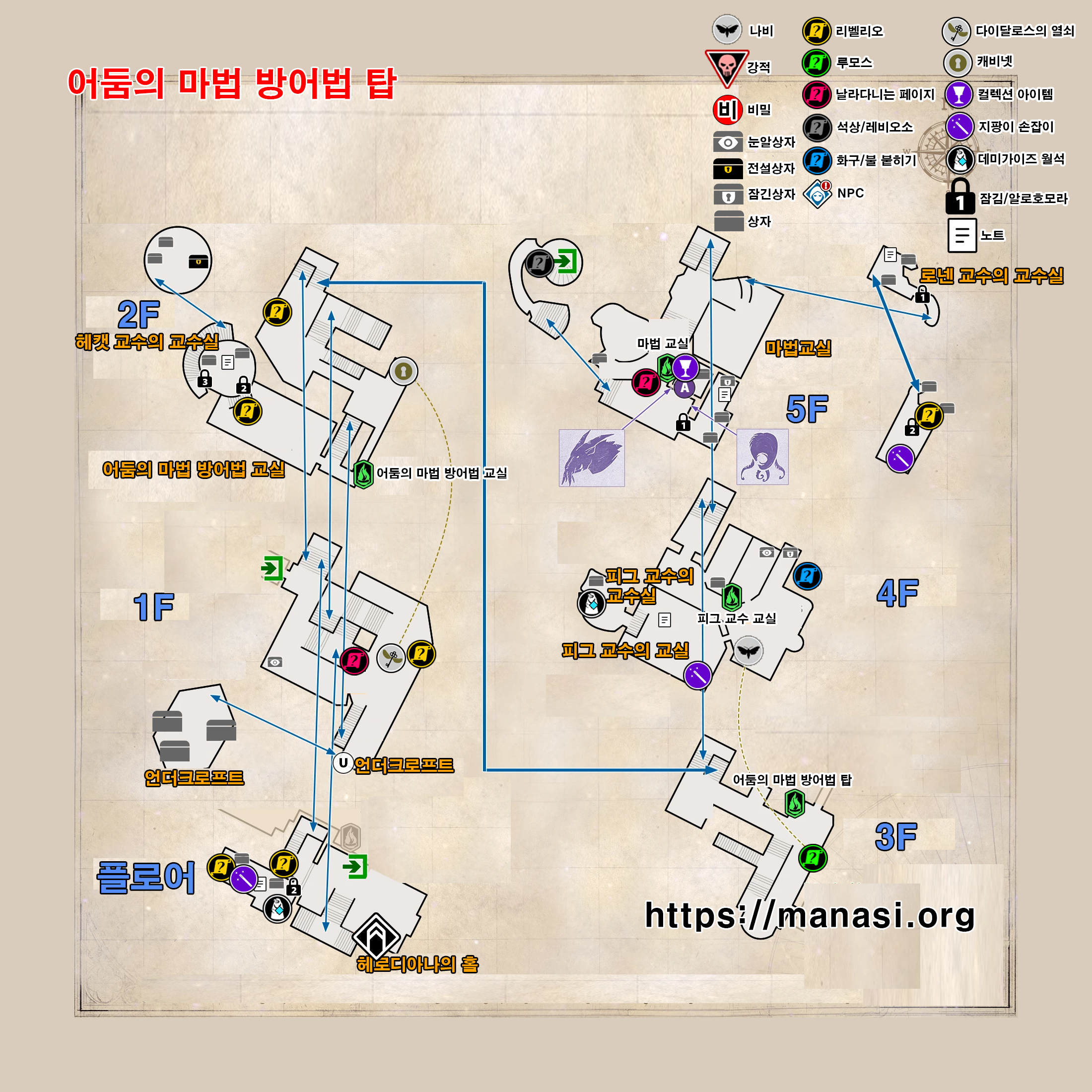 호그와트 레거시 – 어둠의 마법 방어법 탑 공략 지도 ( 호그와트 레거시 지도 )