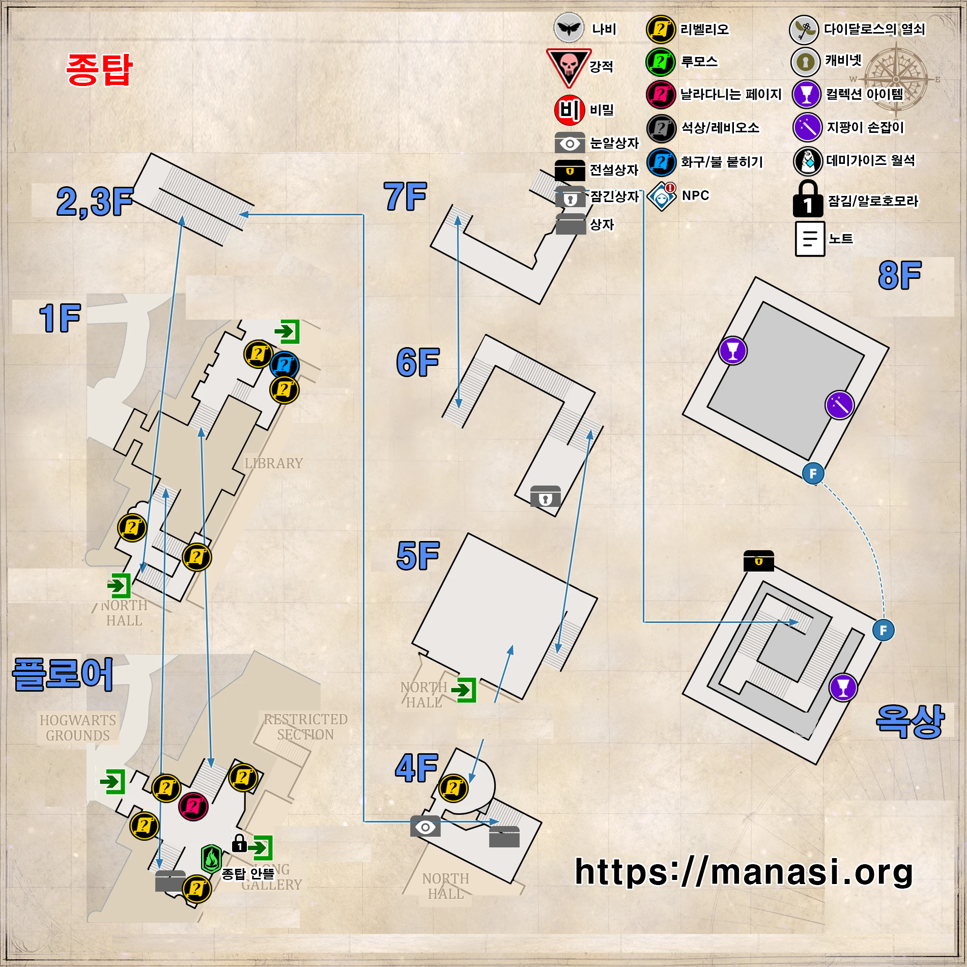 호그와트 레거시 – 종탑 공략 지도 ( 호그와트 레거시 지도 )