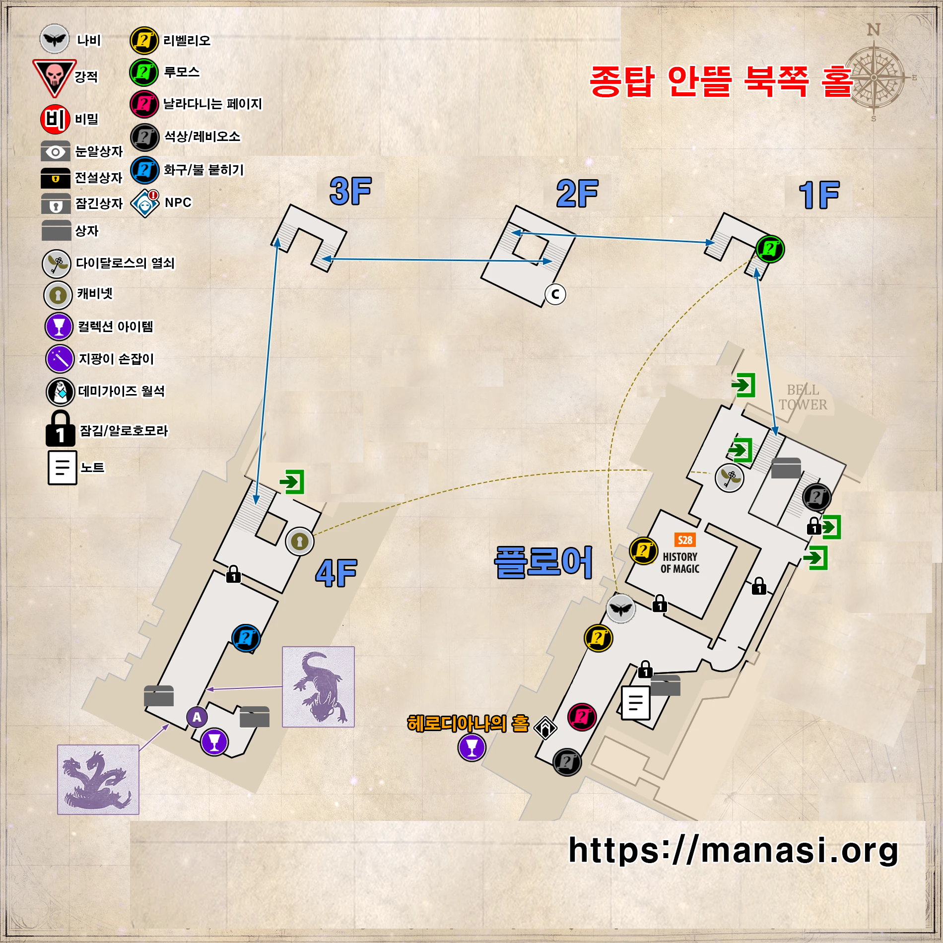 호그와트 레거시 – 종탑 안뜰 북쪽 홀 공략 지도 ( 호그와트 레거시 지도 )