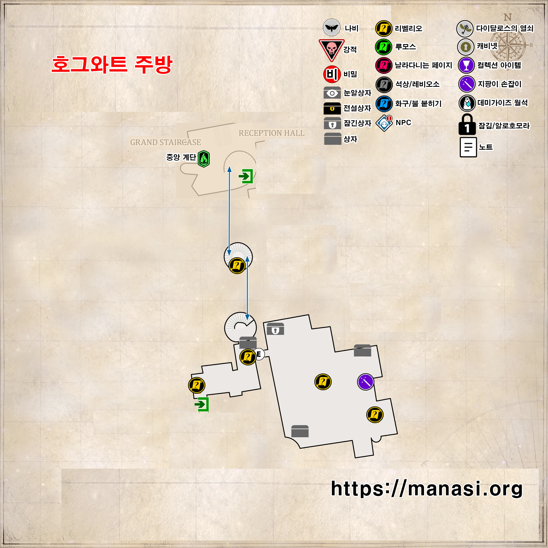 호그와트 레거시 – 호그와트 주방 공략 지도 ( 호그와트 레거시 지도 )