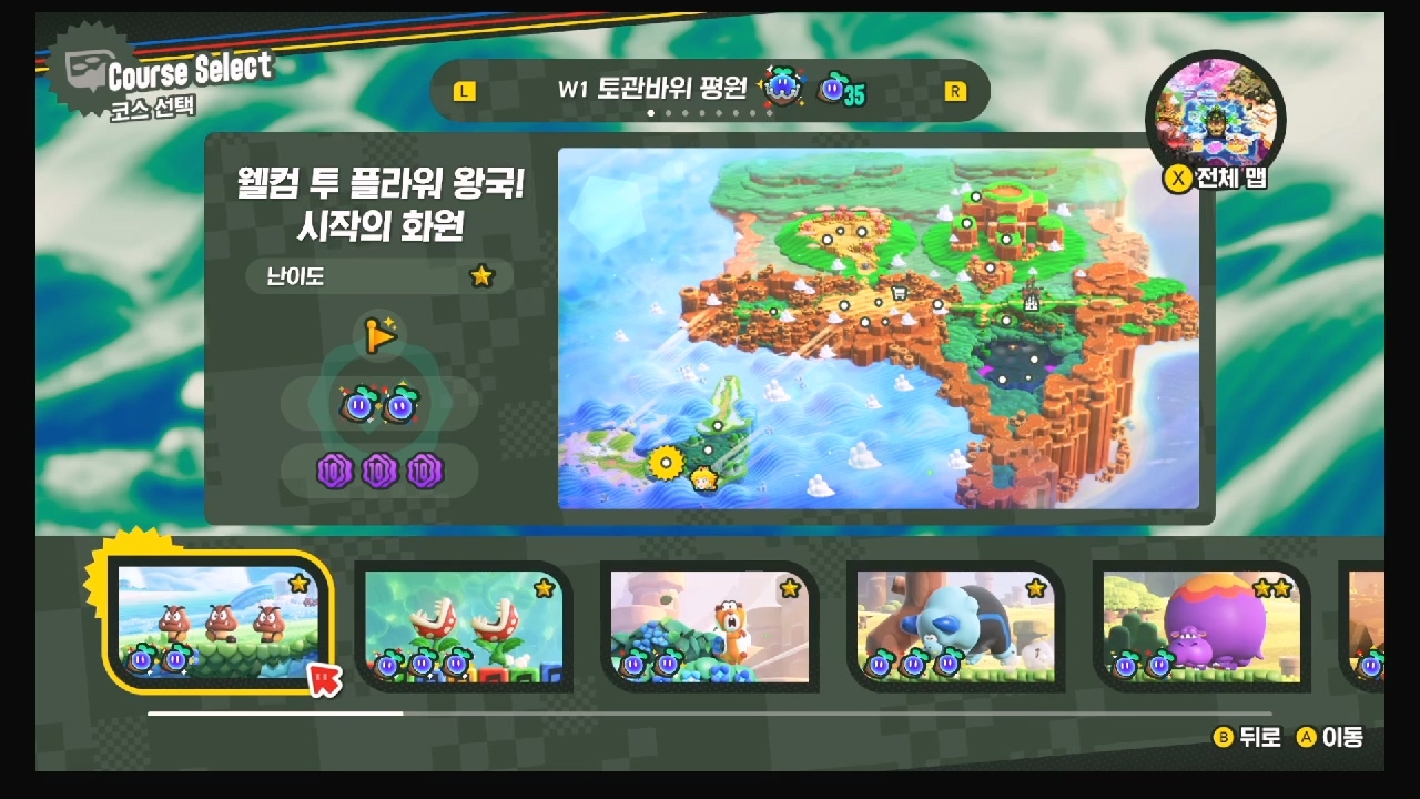 슈퍼마리오 원더 W1-1. 웰컴 투 플라워 왕국! 시작의 화원