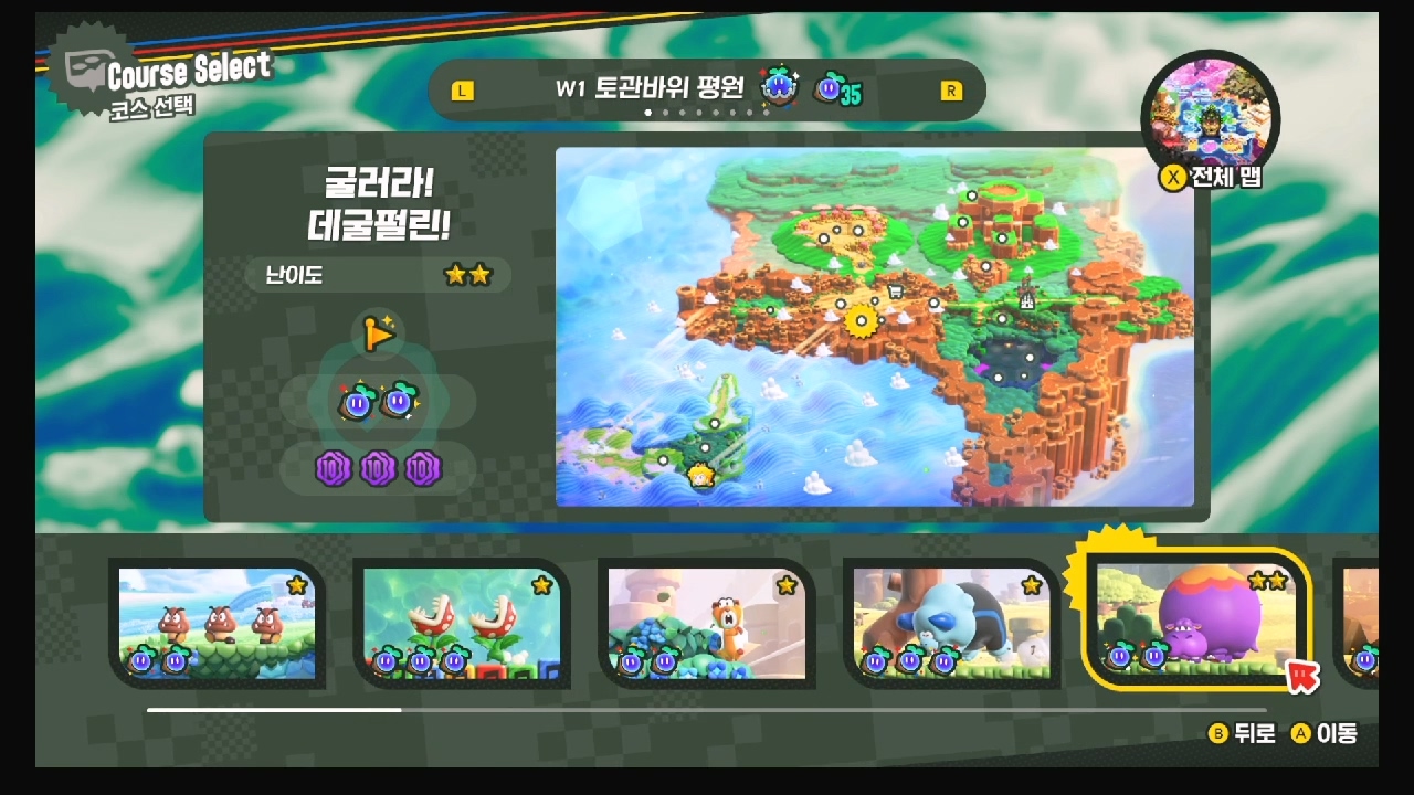 슈퍼마리오 원더 W1-5.굴러라! 데굴펄린!