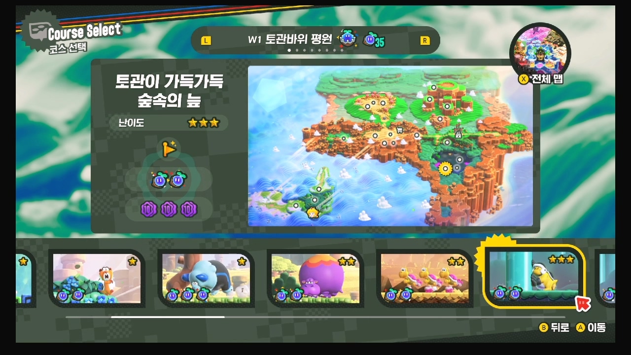 슈퍼마리오 원더 W1-7.토관이 가득가득 숲속의 늪