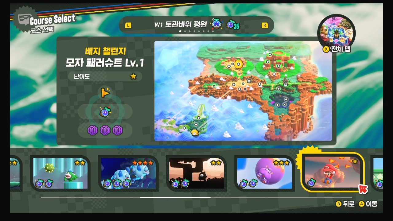 슈퍼마리오 원더 W1-B1.배지 챌린지 – 모자 패러슈트 LV.1