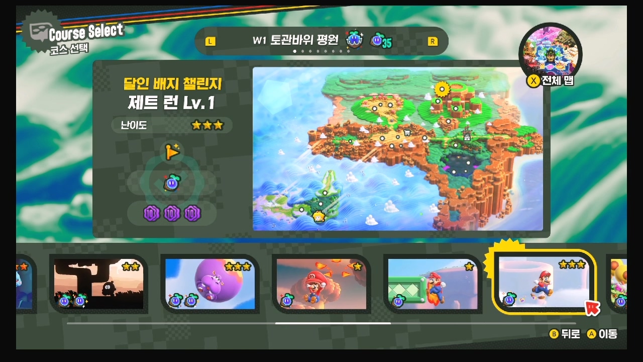 슈퍼마리오 원더 W1-B3.배지 챌린지 – 제트 런 LV.1