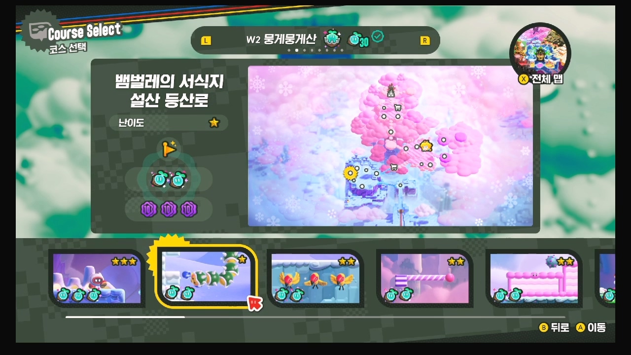 슈퍼마리오 원더 W2-2.뱀벌레의 서식지 설산 등산로