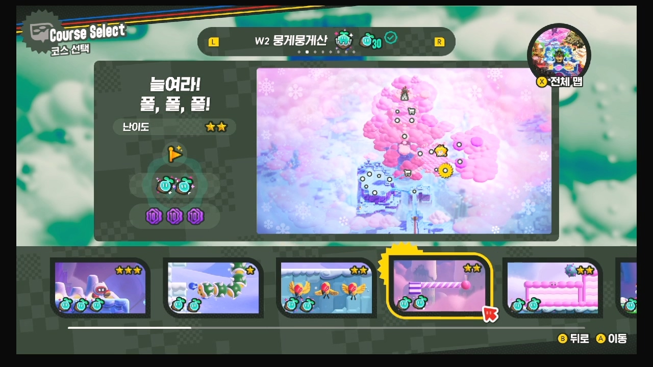 슈퍼마리오 원더 W2-4.늘여라! 폴, 폴, 폴!