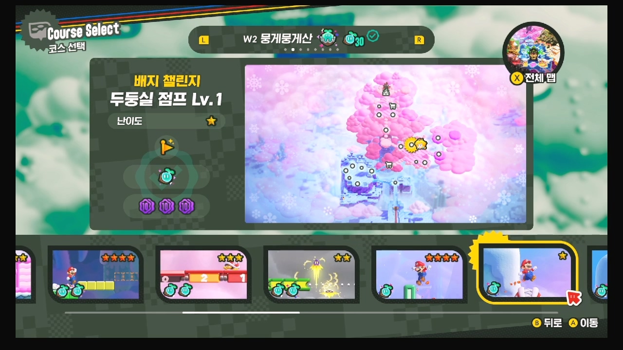 슈퍼마리오 원더 W2-B2.배지 챌린지 – 두둥실 점프 LV.1