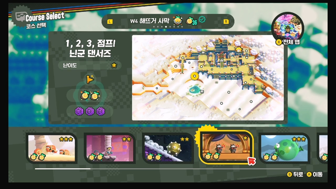 슈퍼마리오 원더 W4-4.1,2,3, 점프! 닌군 댄서즈