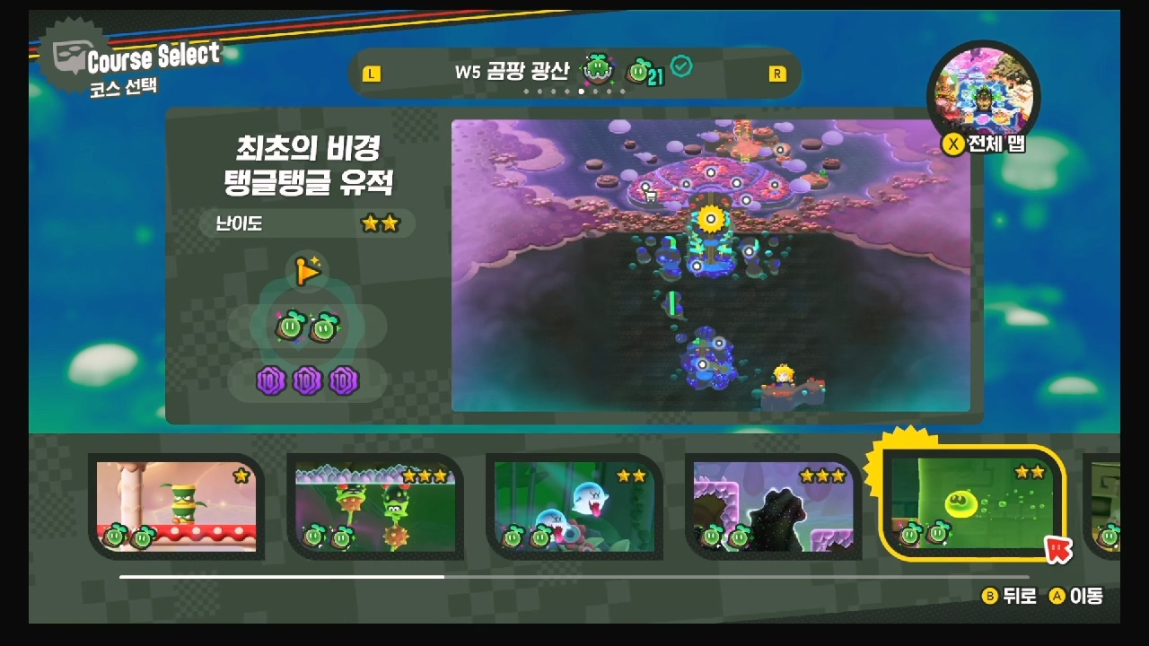 슈퍼마리오 원더 W5-5.최초의 비경 탱글탱글 유적