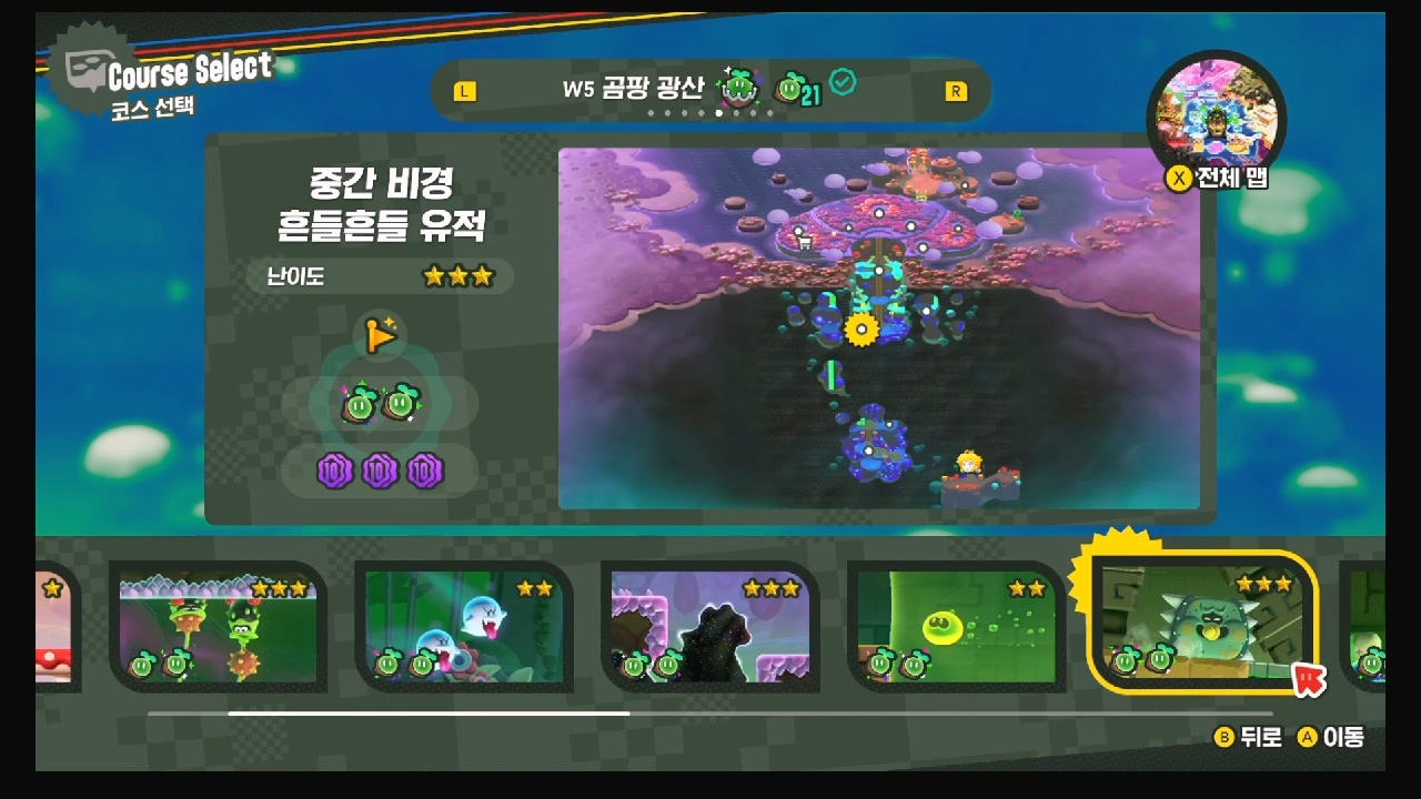 슈퍼마리오 원더 W5-6.중간 비경 흔들흔들 유적