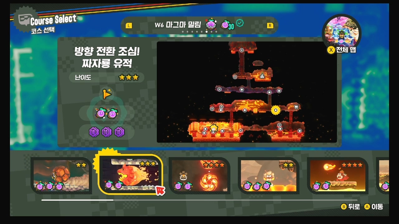 슈퍼마리오 원더 W6-2.방향 전환 조심! 짜자룡 유적