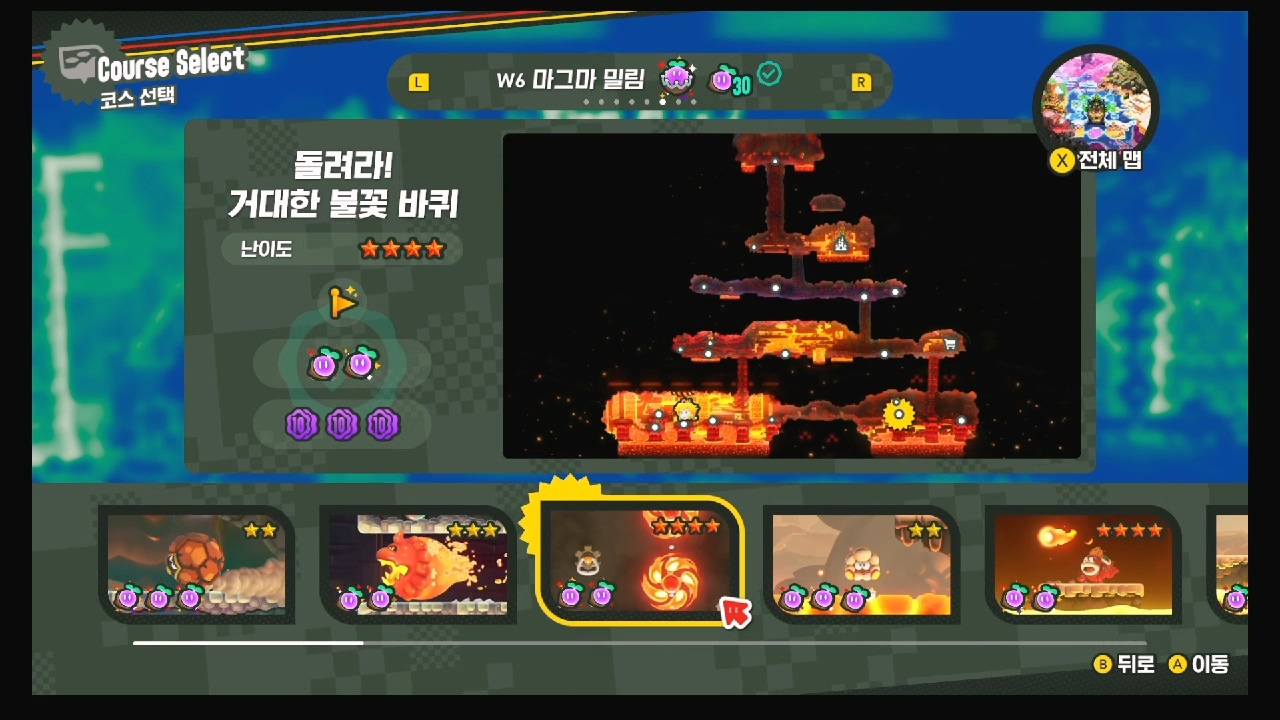 슈퍼마리오 원더 W6-4.작열하는 아뜨뜨 스트리트