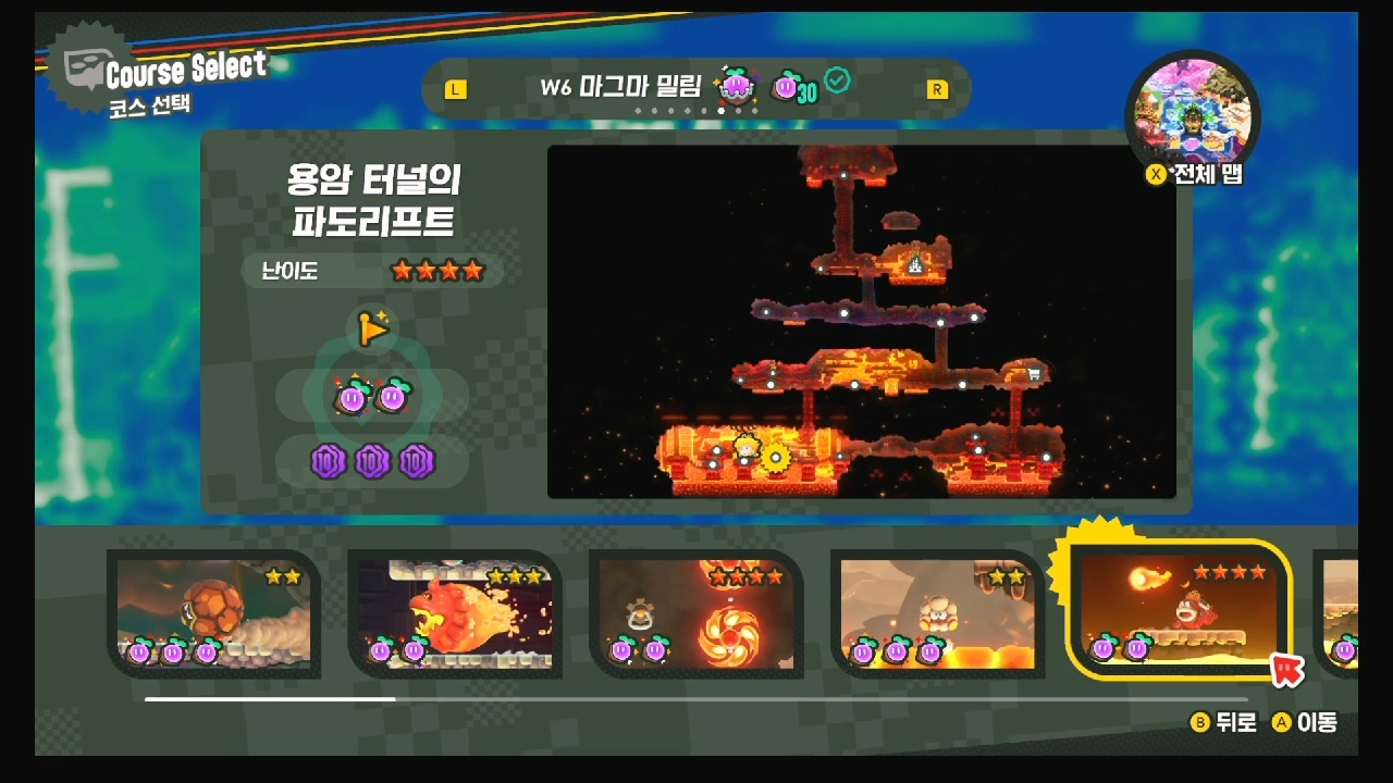 슈퍼마리오 원더 W6-5.용암 터널의 파도리프트