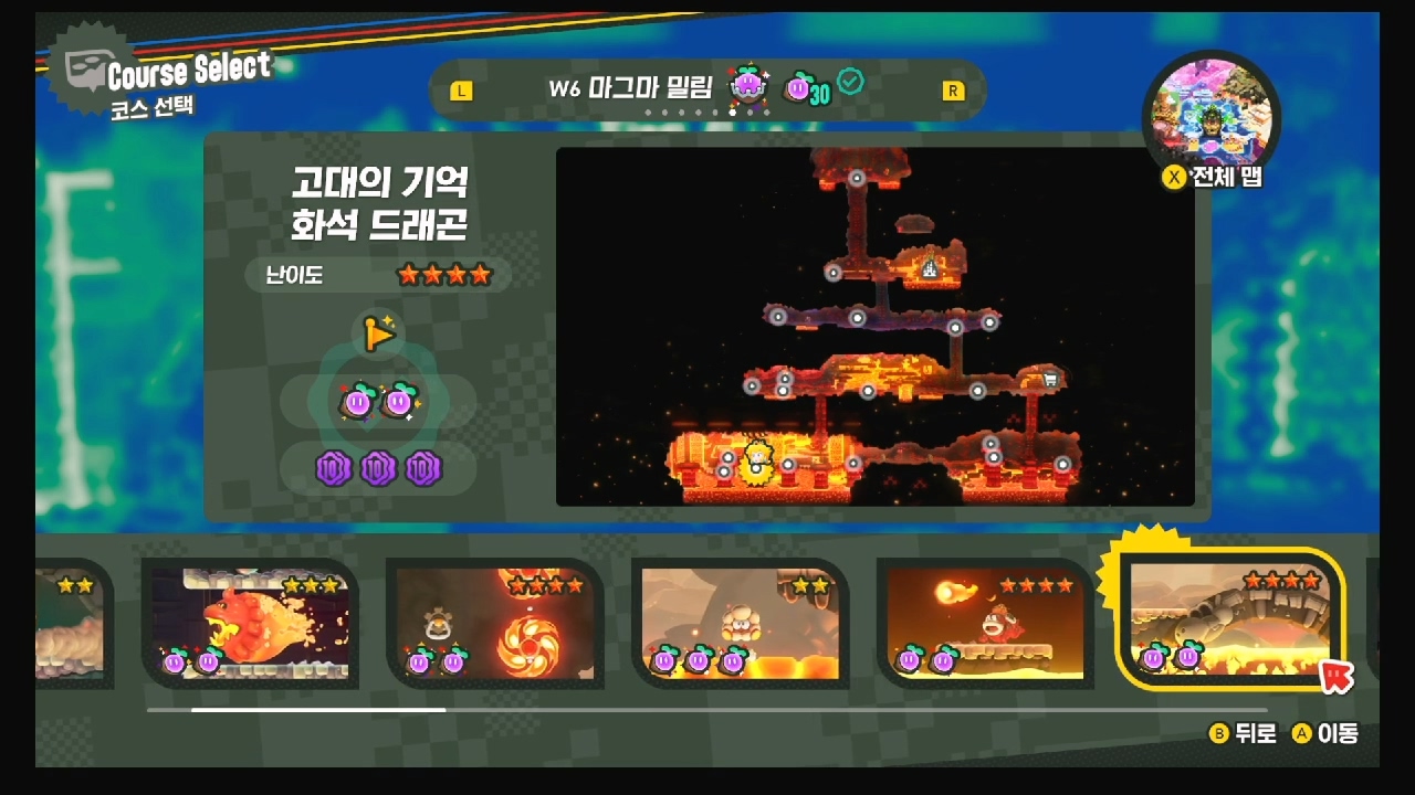 슈퍼마리오 원더 W6-6.고대의 기억 화석 드래곤