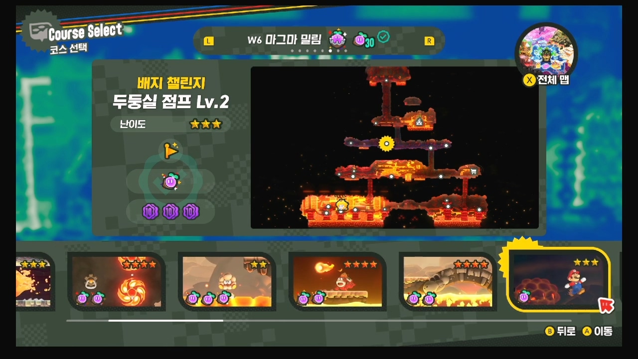 슈퍼마리오 원더 W6-B1.배지 챌린지 – 두둥실 점프 LV.2