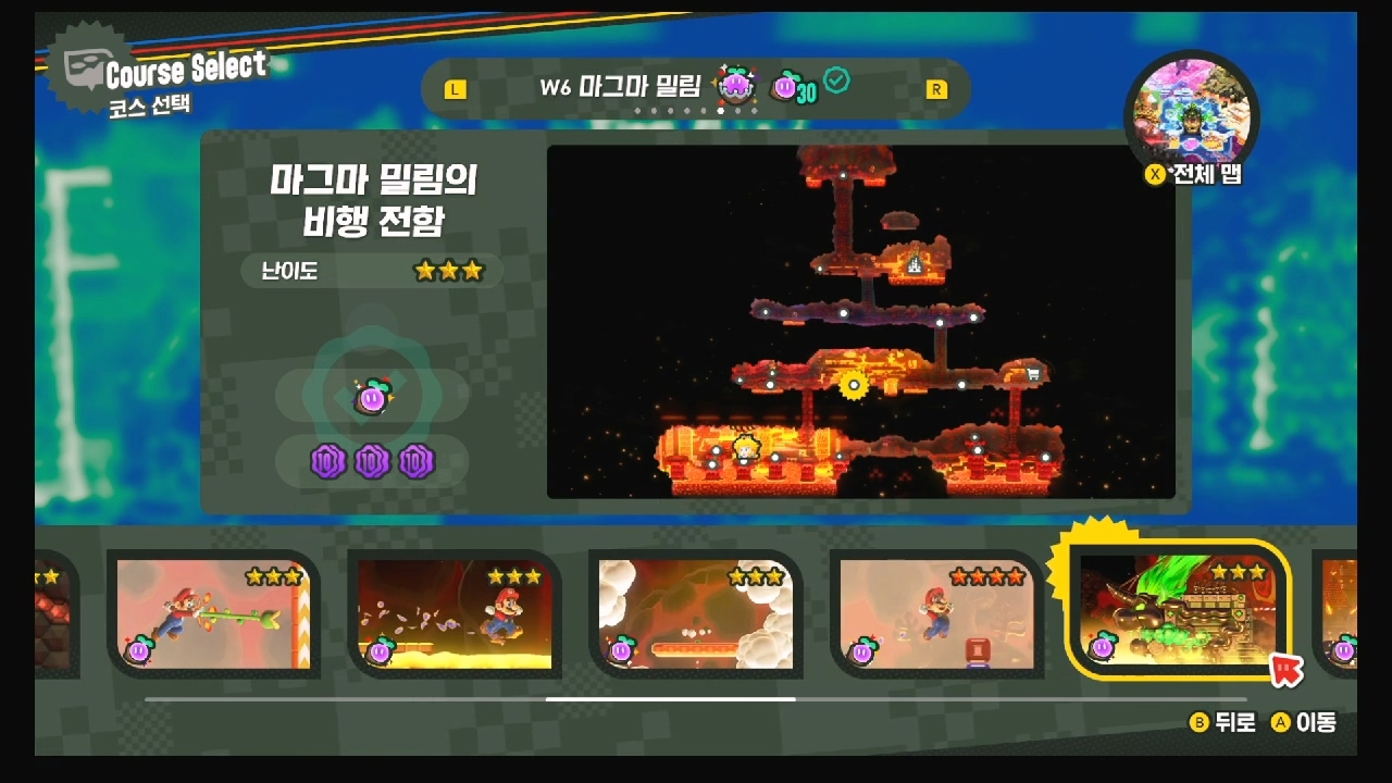 슈퍼마리오 원더 W6-C1.마그마 밀림의 비행 전함