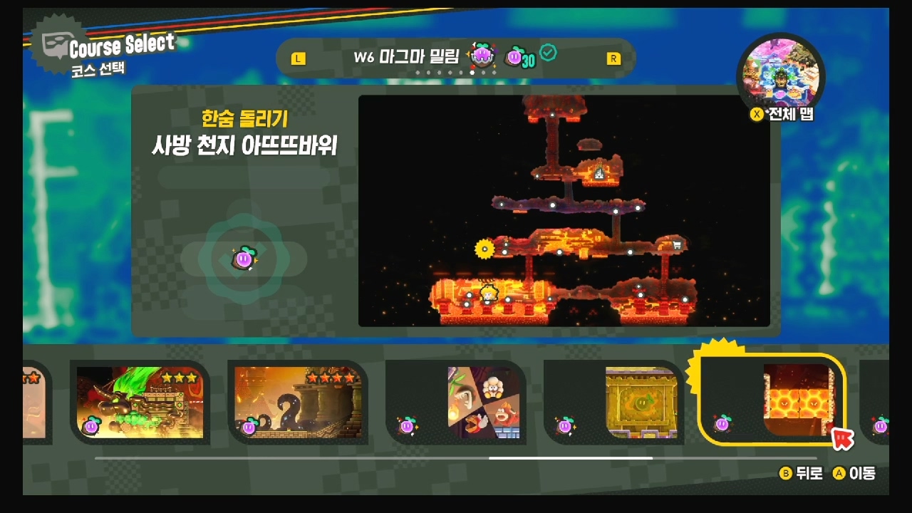 슈퍼마리오 원더 W6-H1.한숨돌리기 – 사방 천지 아뜨뜨바위