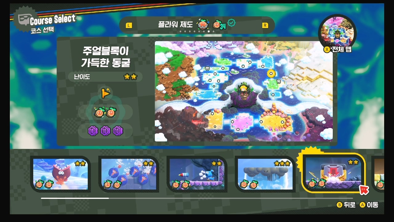 슈퍼마리오 원더 WF-5.주얼블록이 가득한 동굴