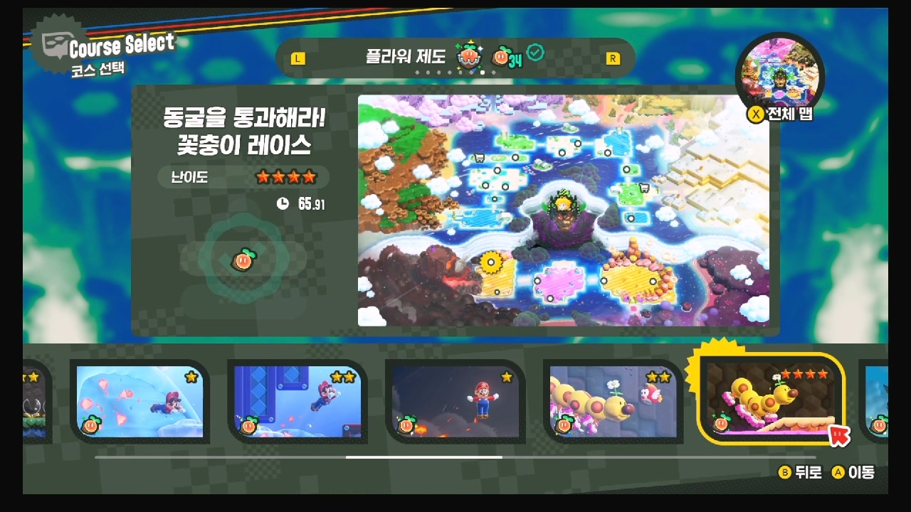 슈퍼마리오 원더 WF-C2.동굴을 통과해라! 꽃충이 레이스