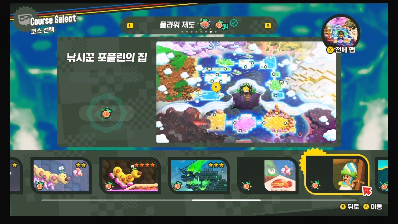 슈퍼마리오 원더 WF-낚시꾼 포플린의 집 / 만물상 1 / 만물상 2