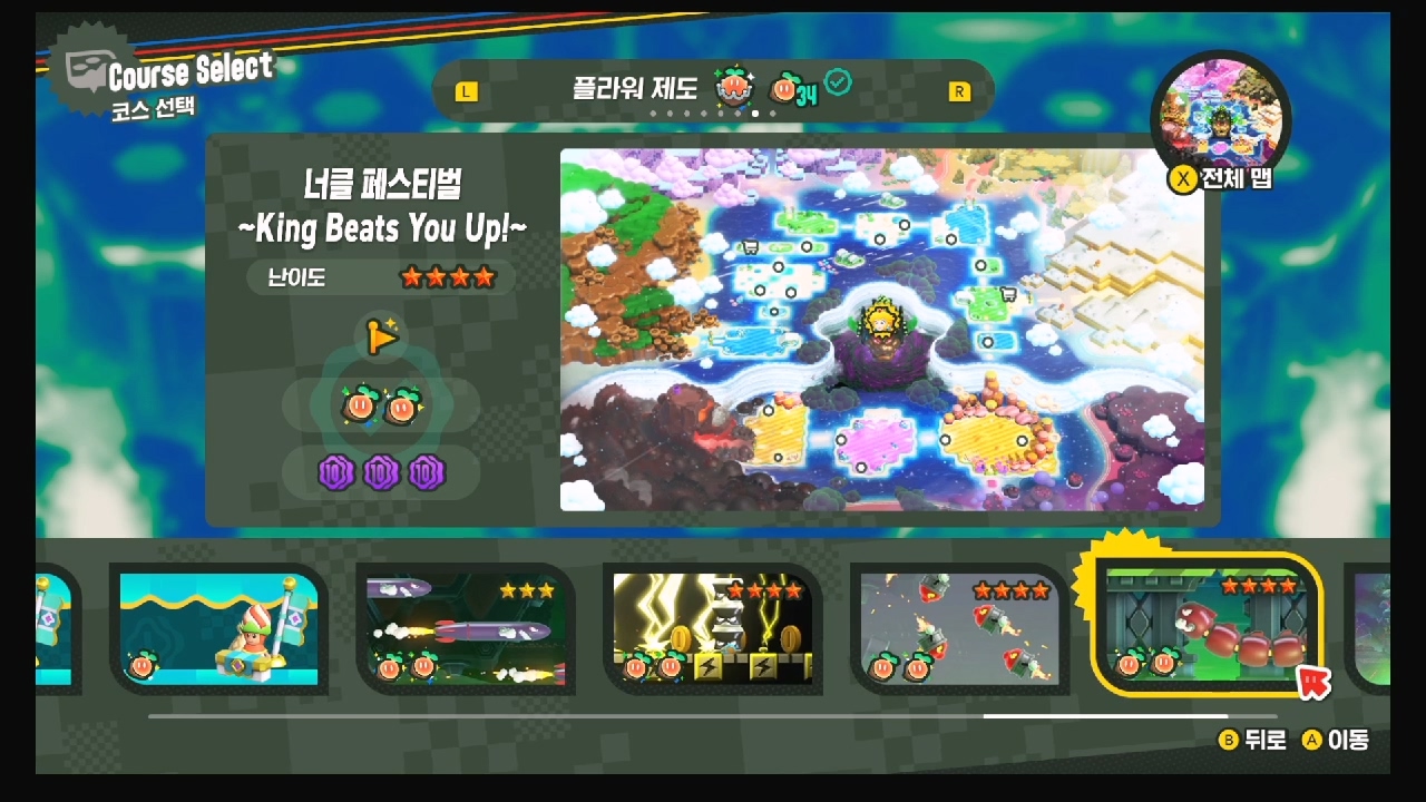 슈퍼마리오 원더 WC-4.너클 페스티벌 ~King Beats You Up!~