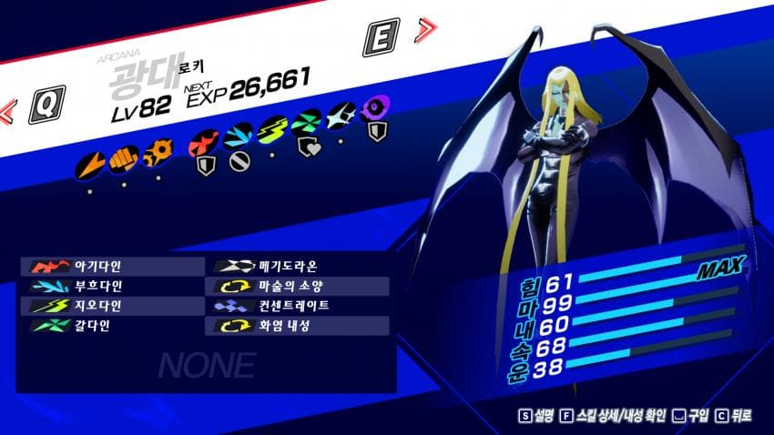 페르소나 3 리로드 – 로키 / LV.69 (페르소나 3 리로드 페르소나 전서)