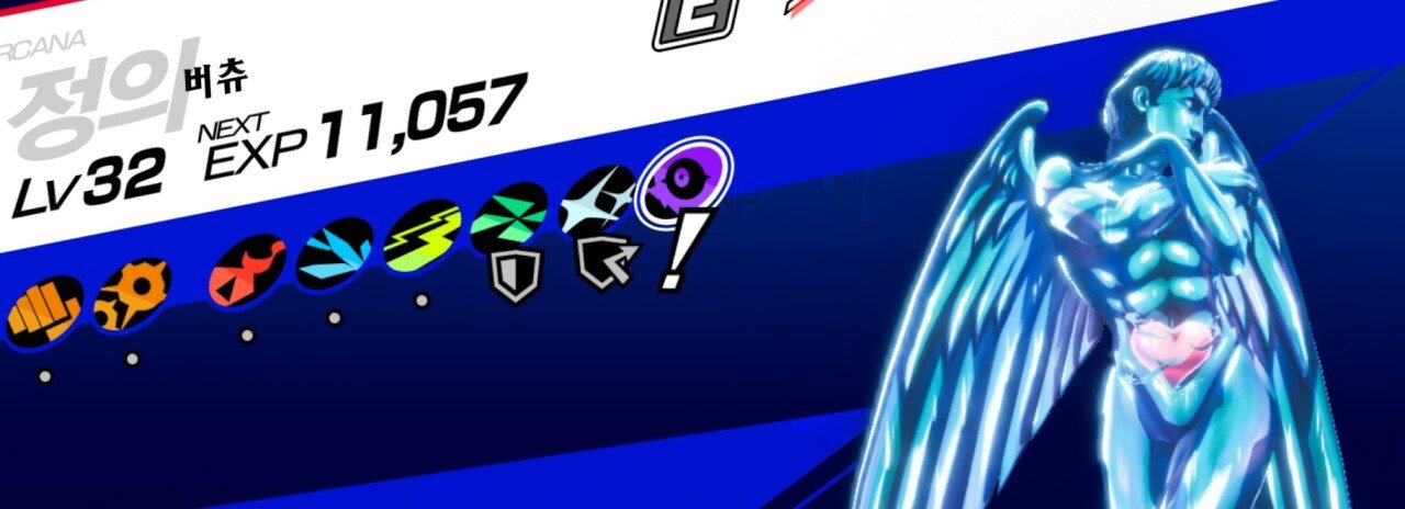 페르소나 3 리로드 – 버츄 / LV.32 (페르소나 3 리로드 페르소나 전서)