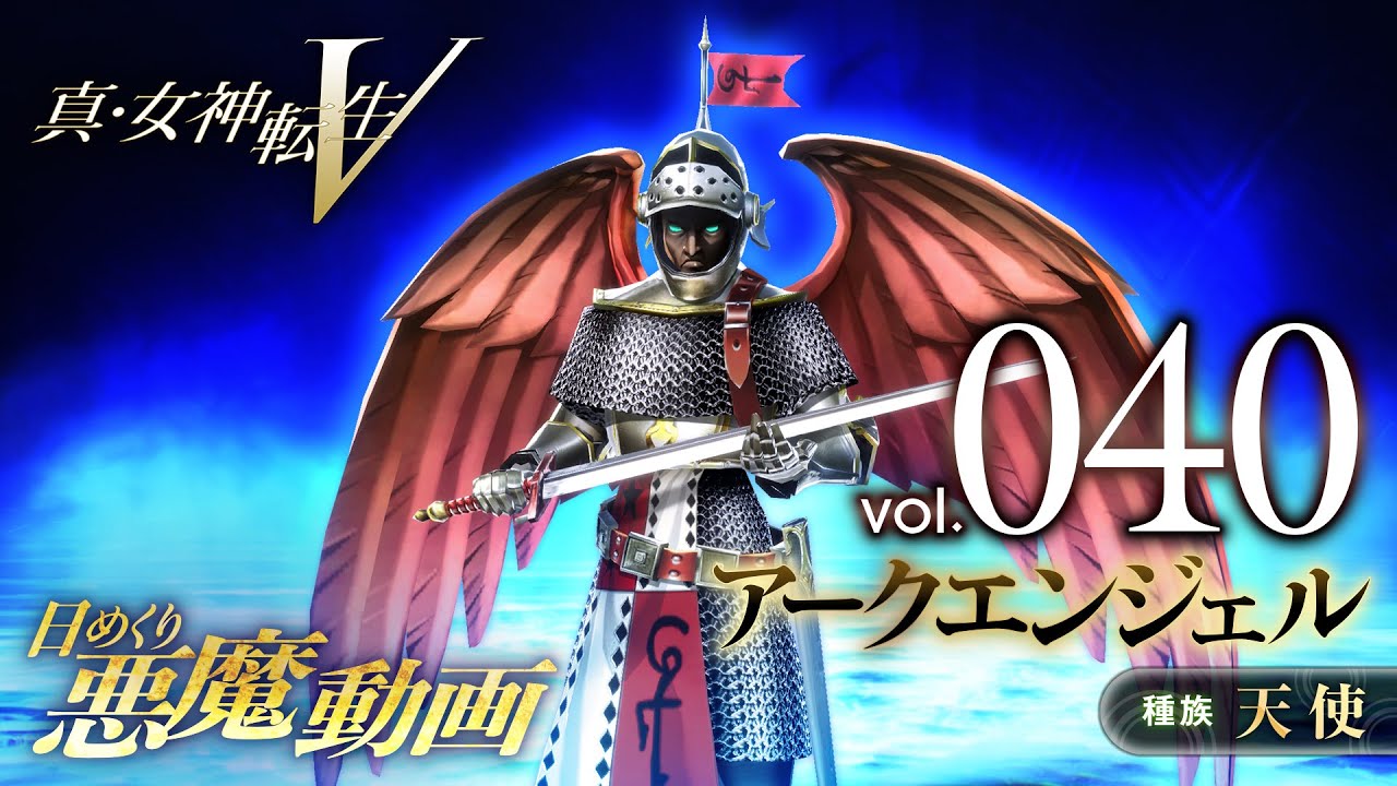 페르소나 5 택티카 – 아크엔젤 조합방법 (조합방법 / 페르소나5 택티카 전서)