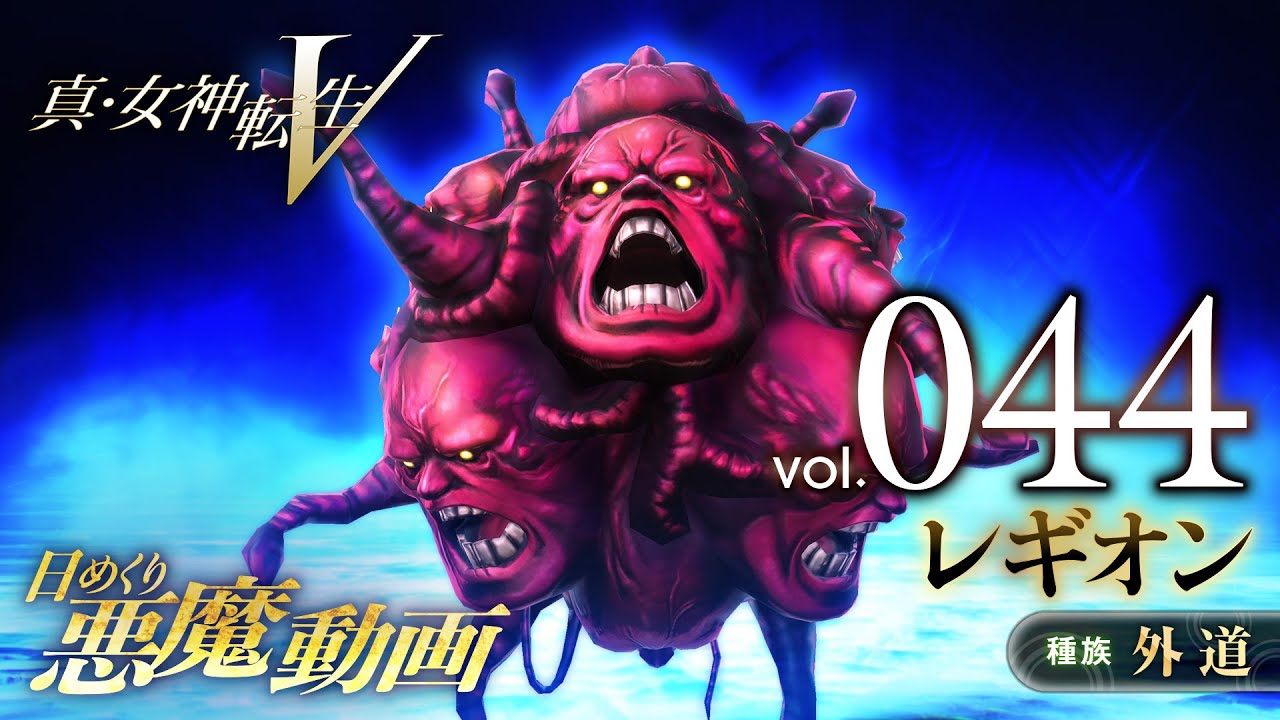 페르소나 3 리로드 – 레기온 / LV.26 (페르소나 3 리로드 페르소나 전서)