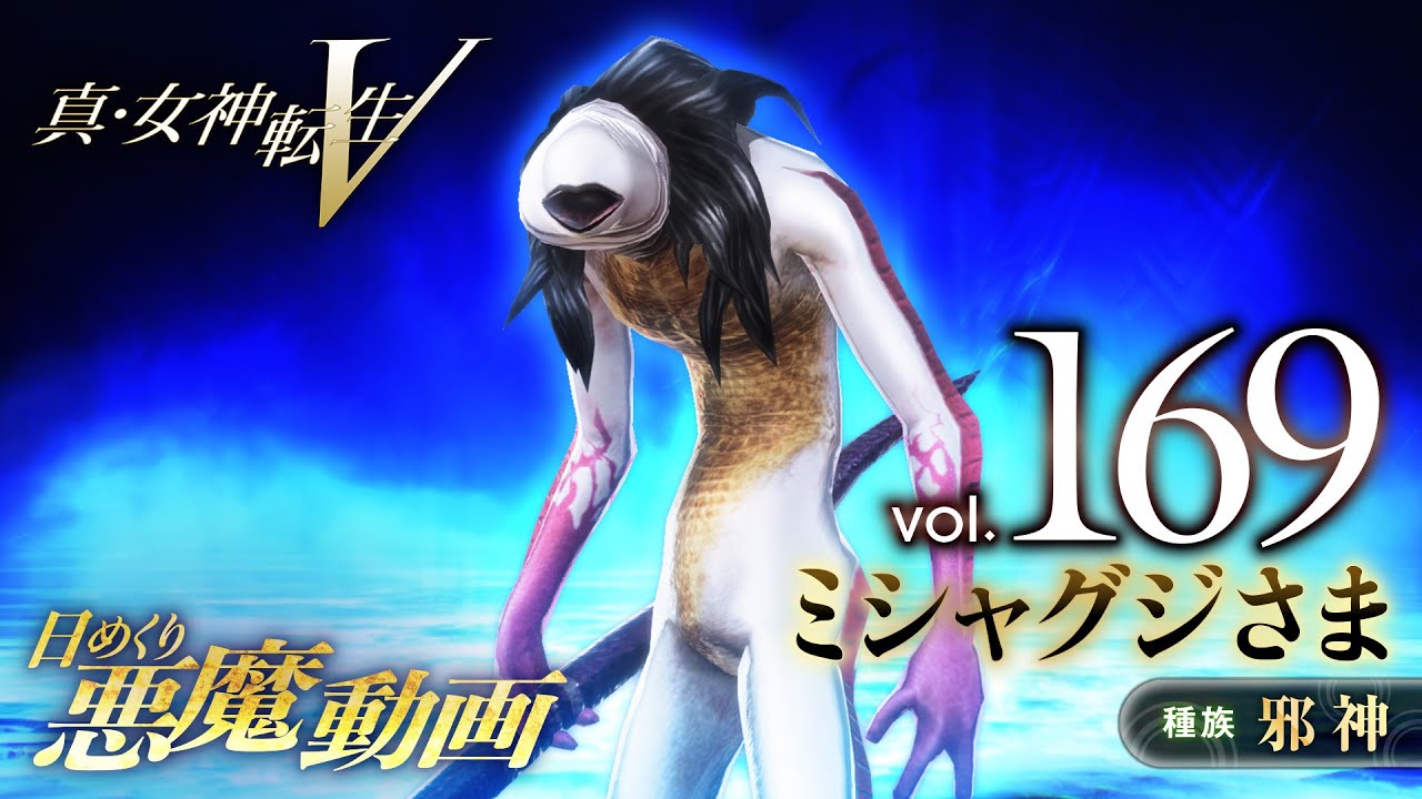 페르소나 3 리로드 – 미샤구지사마 / LV.48 (페르소나 3 리로드 페르소나 전서)