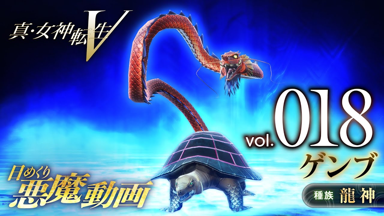 페르소나 3 리로드 – 현무 / LV.30 (페르소나 3 리로드 페르소나 전서)