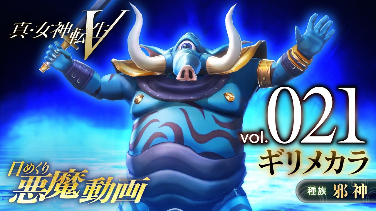 페르소나 3 리로드 – 기리메칼라 / LV.39 (페르소나 3 리로드 페르소나 전서)