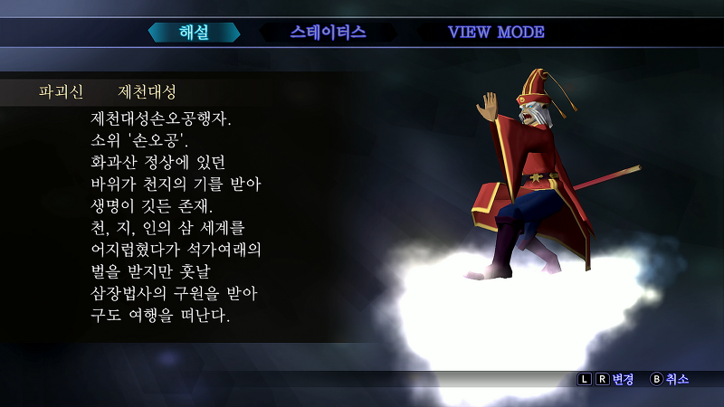 페르소나 3 리로드 – 제천대성 / LV.67 (페르소나 3 리로드 페르소나 전서)