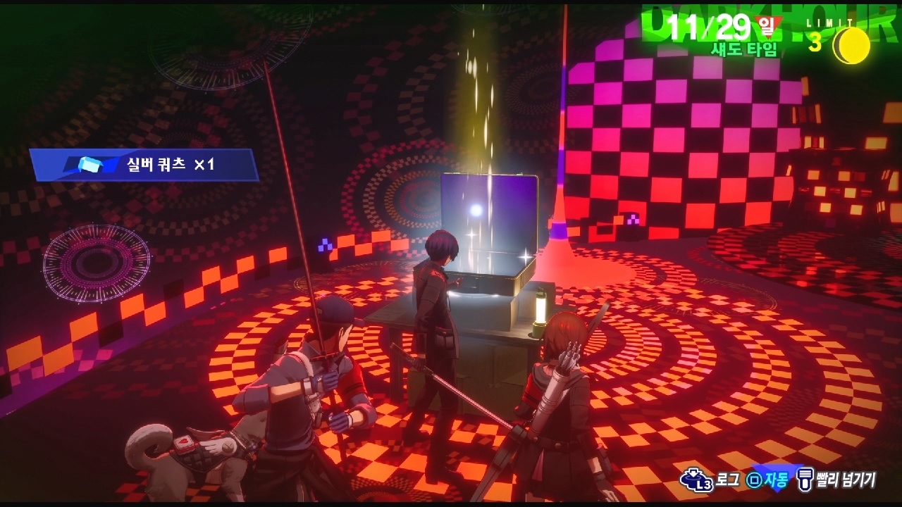 페르소나 3 리로드 – 쿼츠류 구매 방법 및 수집 방법 (페르소나 3 리로드 / 소재 리스트)