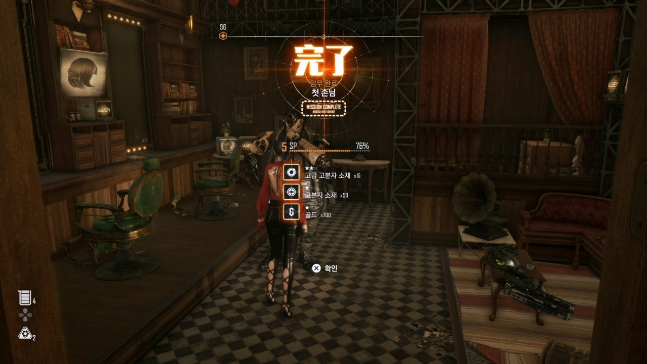 스텔라 블레이드 – 사이드 퀘스트 : 첫 손님