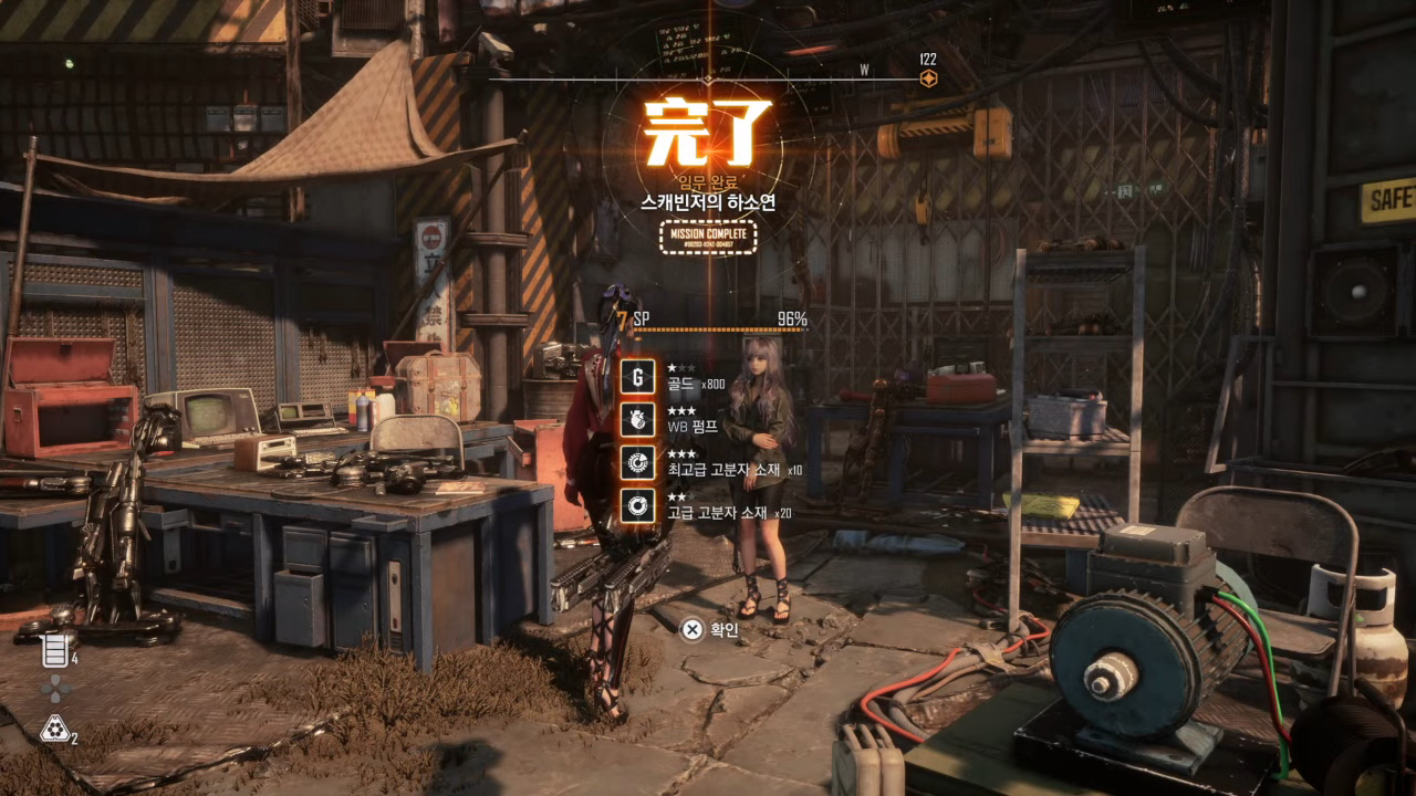 스텔라 블레이드 – 사이드 퀘스트 : 스케빈저의 하소연