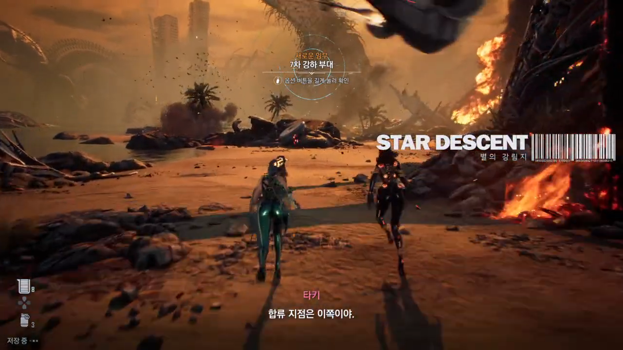 스텔라 블레이드 – 메인 퀘스트 : 7차 강하 부대