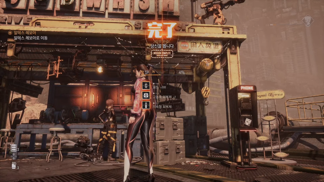 스텔라 블레이드 – 사이드 퀘스트 : 당신을 봅니다