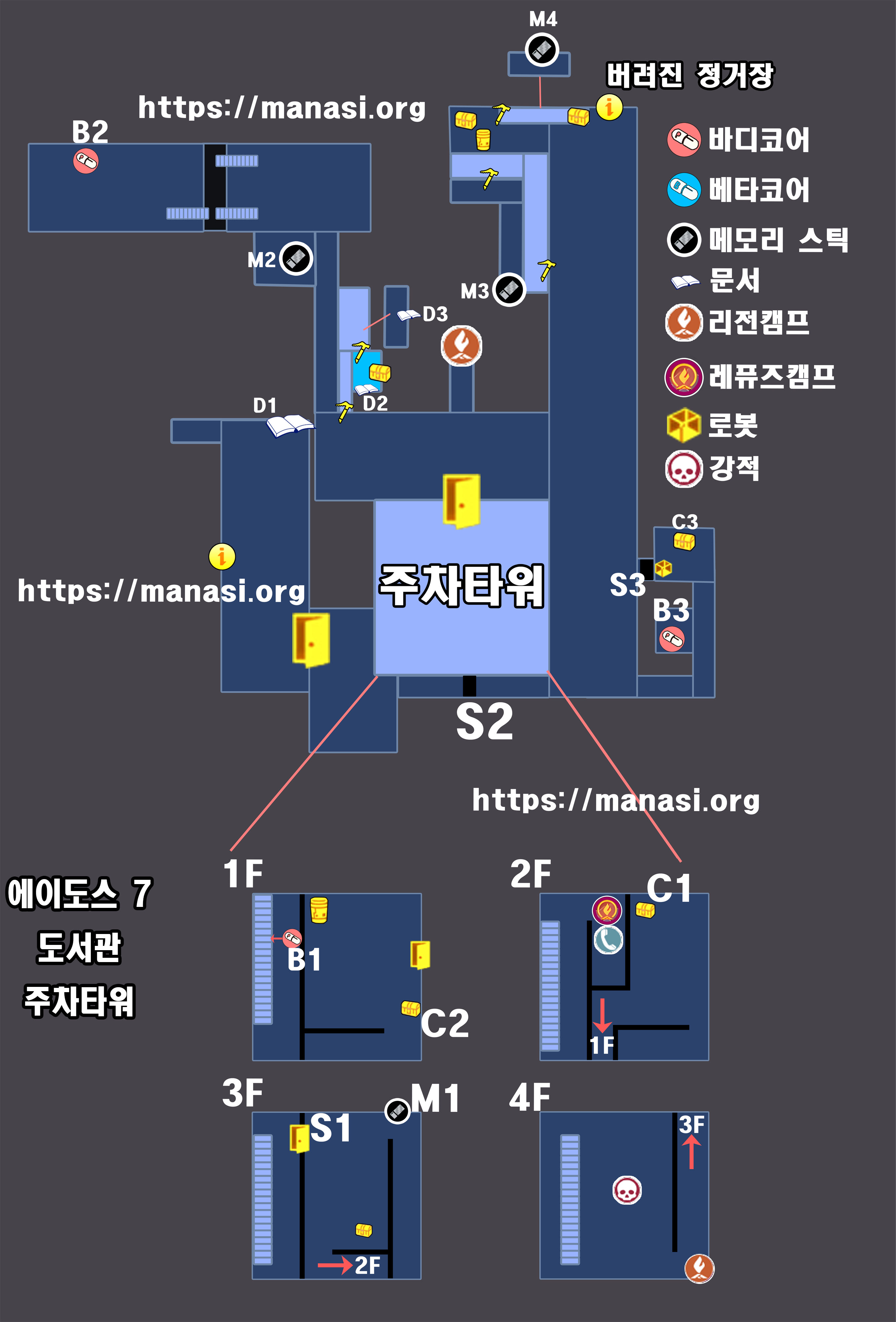 스텔라 블레이드 – 에이도스 7 지도 : 도서관 / 주차타워 (스텔라 블레이드 지도)