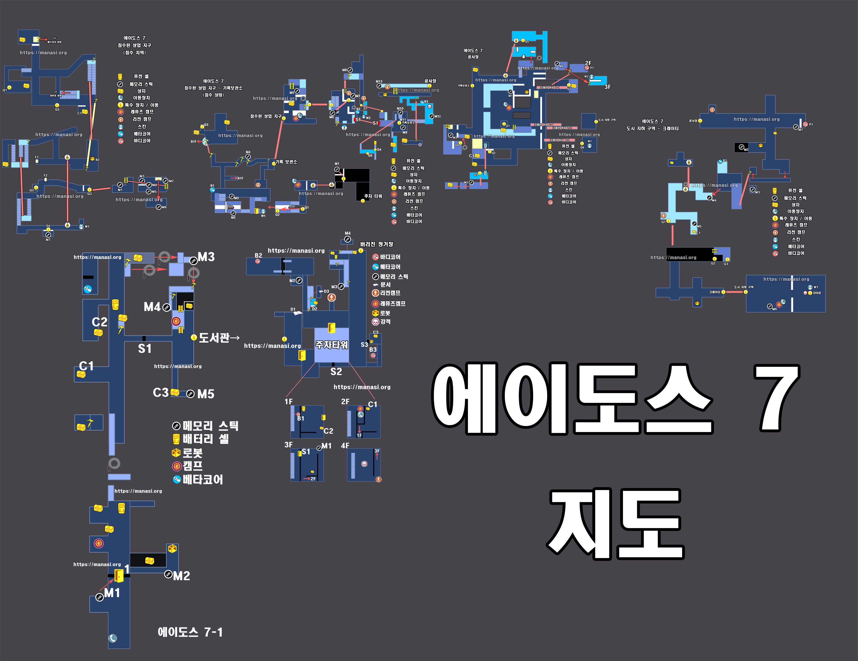 스텔라 블레이드 – 에이도스 7 지도 / 스텔라 블레이드 인터랙티브 맵