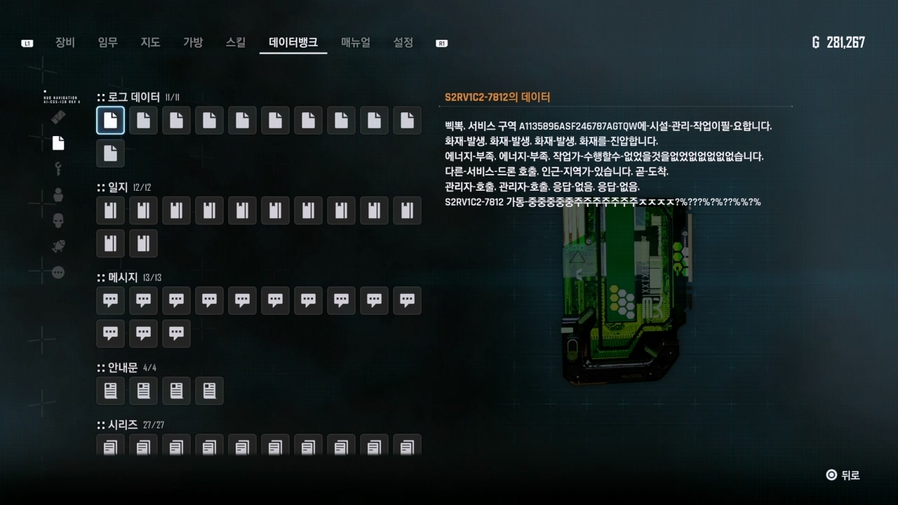 스텔라 블레이드 – 모든 문서 전체 목록 (통합링크)