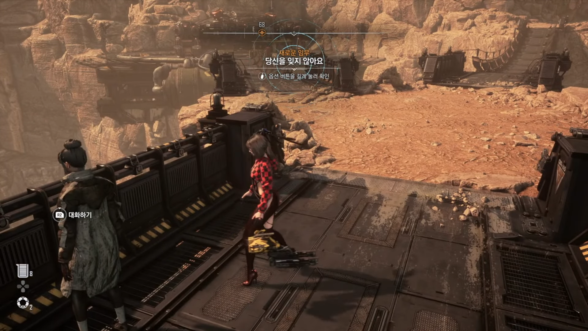 스텔라 블레이드 – 사이드 퀘스트 : 당신을 잊지 않아요