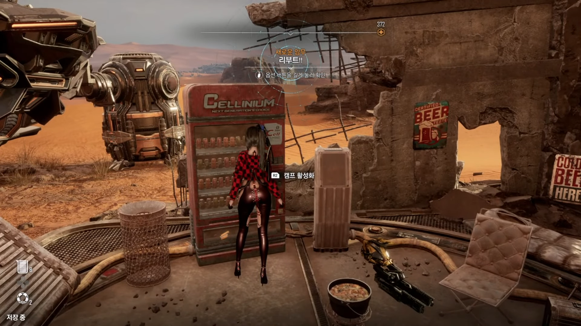 스텔라 블레이드 – 사이드 퀘스트 : 리부트!!